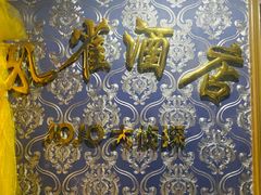 -JOJO实景沉浸侦探剧本杀(大悦城店)
