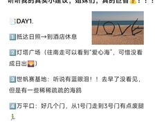 -日照灯塔风景区