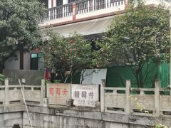 -王氏凉糕(总店)