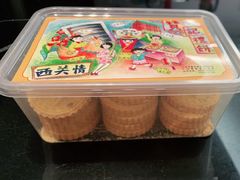 杏仁饼-赞记龙凤礼饼(宝源路店)