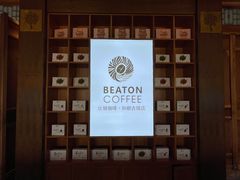 -比顿咖啡(和顺古镇店)