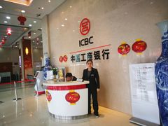 -中国工商银行(宁波鼓楼支行)