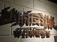 -逃脱反斗城沉浸剧情密室(北京路店)