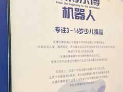 -乐博乐博少儿编程·机器人编程·信息学竞赛(杨浦五角场校区)