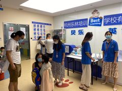 -贝乐少儿英语·全外教(滨江中心)