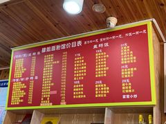 菜单-肆姐面粉馆(坡子街店)