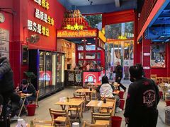 -冒椒火辣(太古里店)