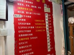 -利民棉花加工店