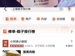 -璐坊粽王(复兴中路店)