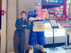 -肉问屋·元气一番烧肉(北京总店)