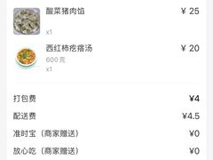-东北农家院·铁锅炖(莘庄店)