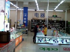 电器-沃尔玛购物广场(霖雨路店)