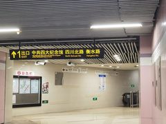 -四川北路(地铁站)