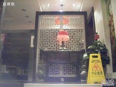 二楼入口-城南往事济南风味主题餐厅(东环店)