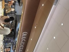 -乡村基(南岸区泰昌路餐厅)