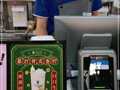 -茶百道(花城汇中区店)