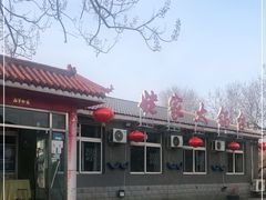 -姥家大锅台水库渔家