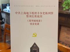 -刘长胜故居