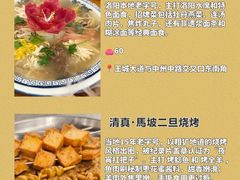 -清真·馬坡二旦烧烤(人生一串拍摄店)