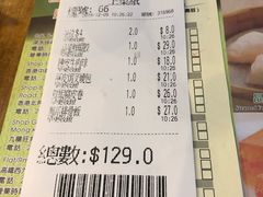 -添好运点心专门店(深水埗店)