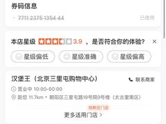 -汉堡王(北京三里屯购物中心)