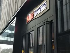 门面-The Habit Burger Grill 哈比特汉堡(复兴soho店)