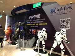 -SFC上影影城(港汇永华IMAX激光店)