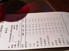 -左庭右院鲜牛肉火锅(新梅广场店)