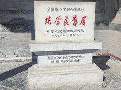 -张学良旧居陈列馆
