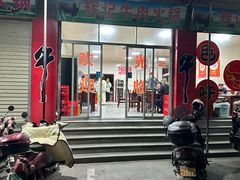 -辉记牛肉馆(泉州店)