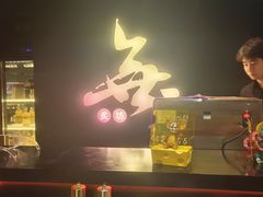 -無二炙坊·和牛烧肉(大钟寺1733店)
