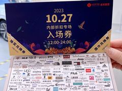 -乐天百货(环球中心店)