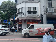-民丰美食(恩宁路店)