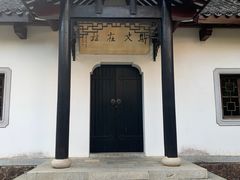 -岳麓书院