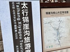-太行锡崖沟旅游度假区
