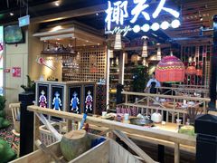 -椰夫人·养生椰子鸡(金沙洲永旺店)