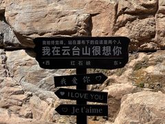 -云台山风景名胜区