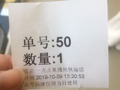 -1点点(阜通店)