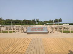 -东疆建设开发纪念公园