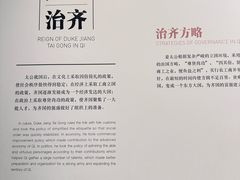 -齐文化博物馆