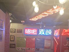 -唱吧麦颂KTV(西单华威潮铺街店)