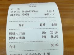 -枫镇面馆(寒山寺店)