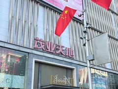-茂业天地(华强北店)