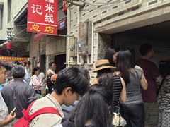 -正宗杨记普洱酸醋米线(总店)