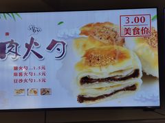 -岩明火勺店(承德路店)