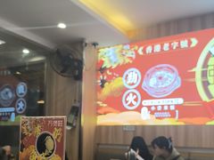 -万煲旺·香港老传承煲仔饭·猪杂汤(客村店)