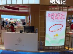 -新奥购物中心