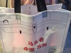 -马头巷·食景园(苏州总店)