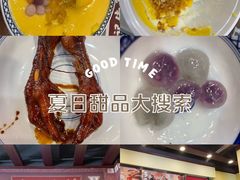 -赵记传承·中国甜品(福州总店)