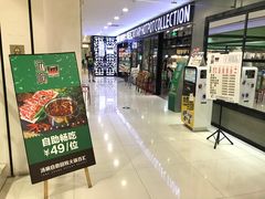 门面-汤响自助回转火锅百汇(乐峰广场店)